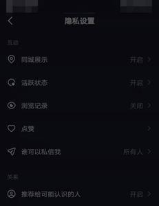 抖音私密账户能查出是谁吗