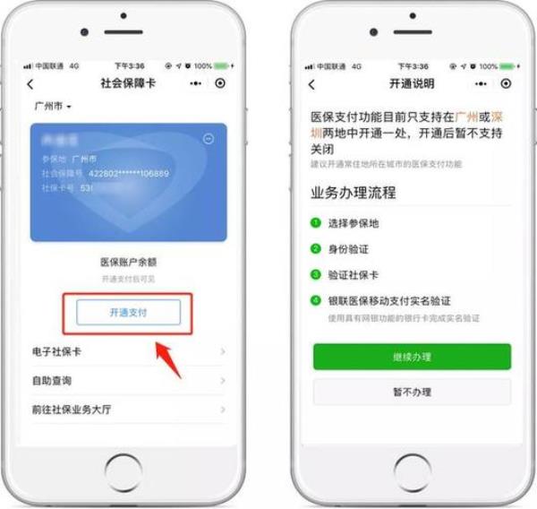 汕头医院怎么绑定医保卡
