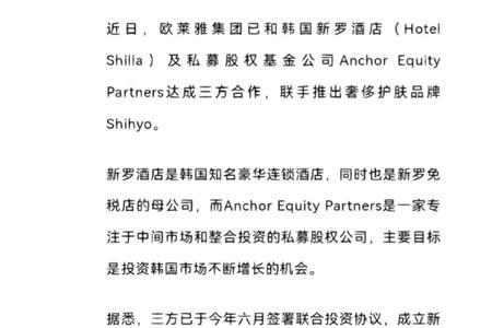 欧莱雅事件始末