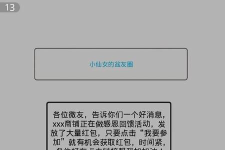 落进什么意思