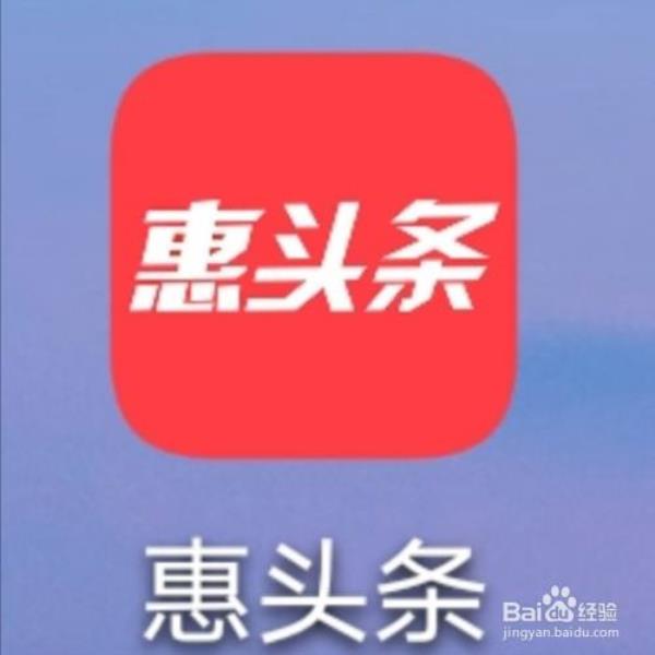 更换手机后如何再找回头条账号