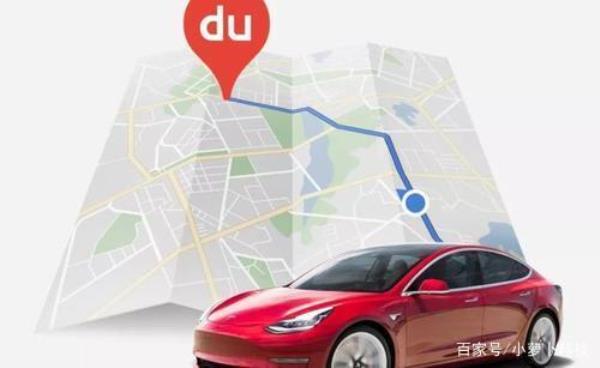 特斯拉的地图能换成高德地图