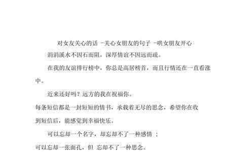 哄女朋友开心的无语问答