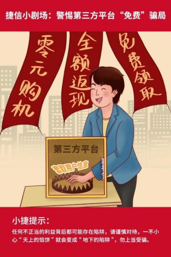 捷信说要调走户籍是真的吗