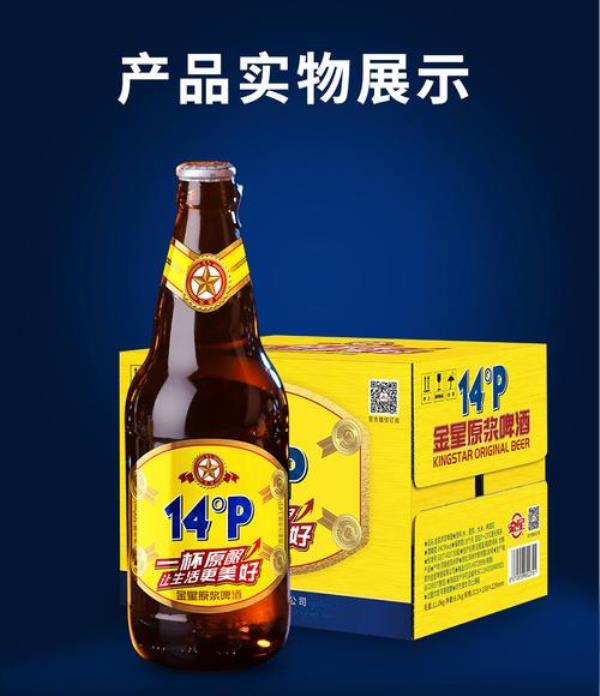 河南金星啤酒被收购了吗