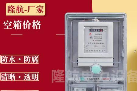 一户可以申请几块电表