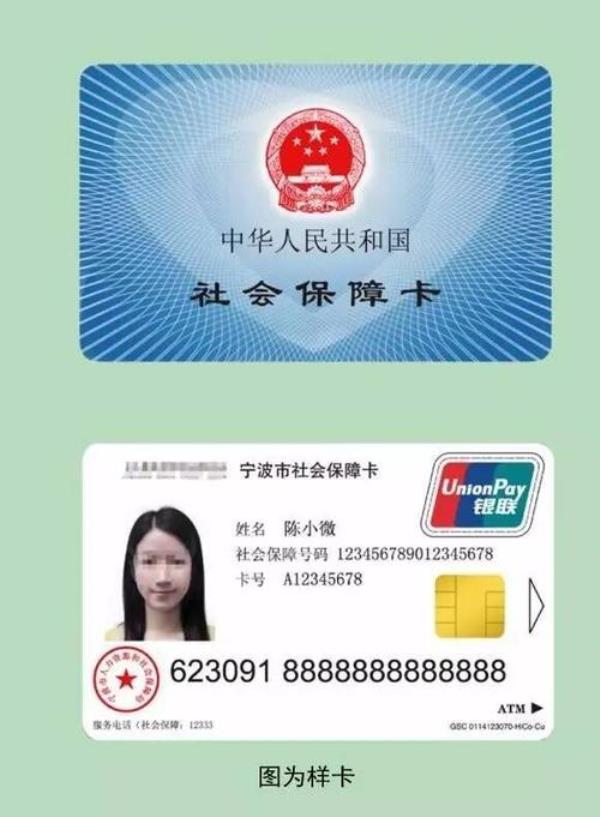 没交劳保可以办理社保卡吗