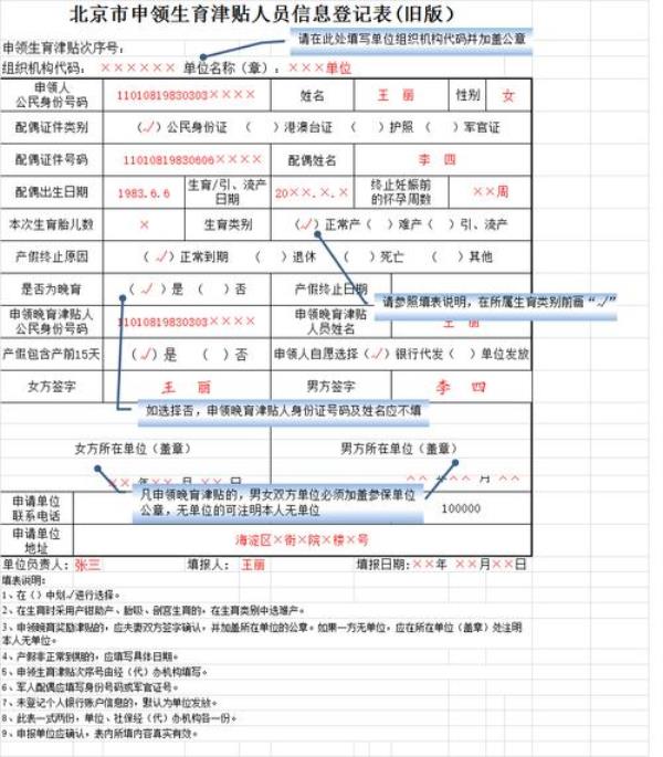 蚌埠市生育津贴领取详细流程