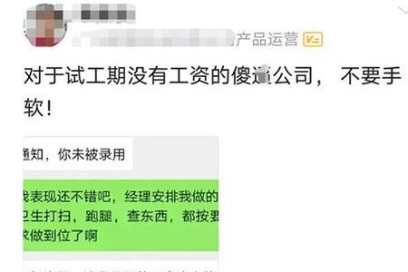 电子厂试用期被辞退怎么办