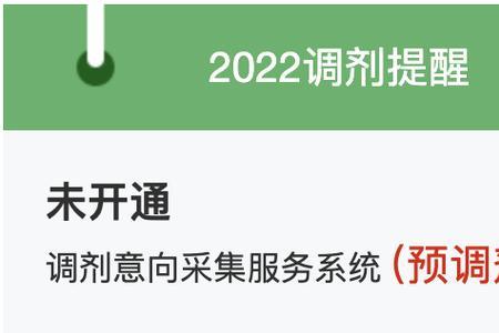 请大家悉知是什么意思