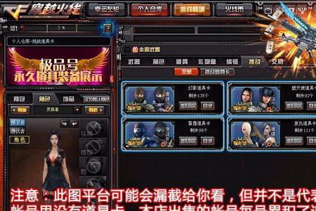 cf限制登录人脸不正确是怎么回事