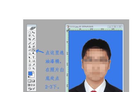 手机怎么把白底照片换成蓝底
