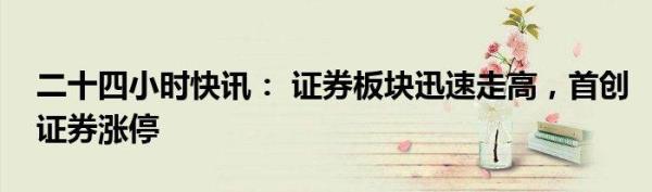 国联证券有24小时服务吗