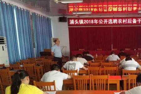 乡镇后备干部几年可以提拔