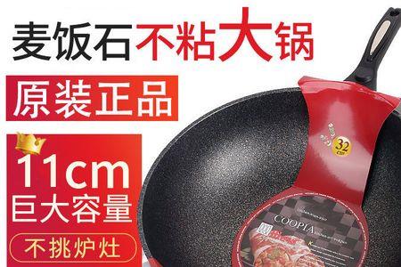 麦石锅怎么开锅