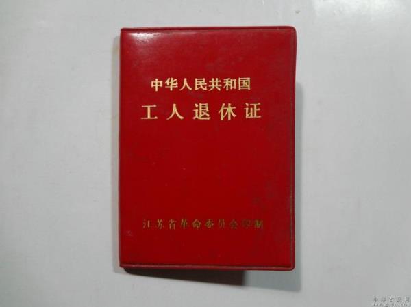 牡丹江个人退休怎么没有退休证