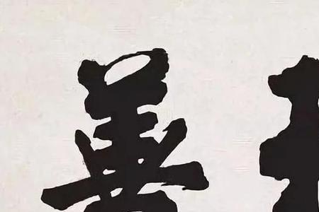 常修常新什么意思