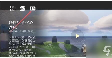 光遇怎么用手机号登录