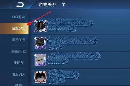 王者附近人邀请怎么关