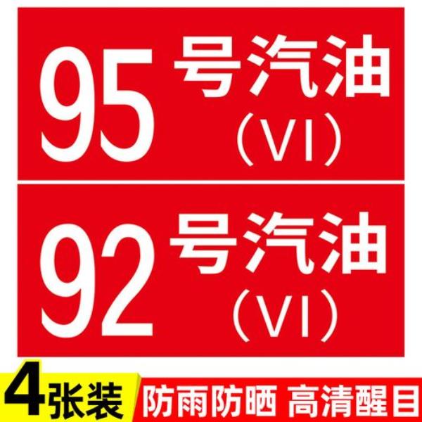油品代码1045是95号汽油吗