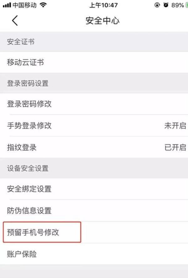 苹果手机登录银行app脸部识别不行