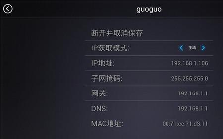 天猫魔盒如何从新设置网络