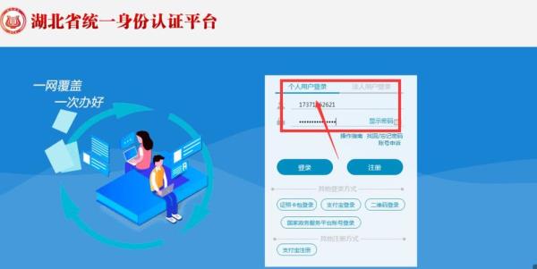 襄阳2023医保缴费流程