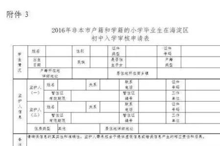 南昌市初升高按户口还是学籍