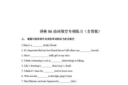 什么似的什么填空动词