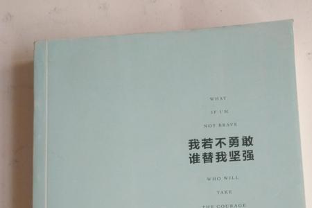 是你教会我坚强怎么唱