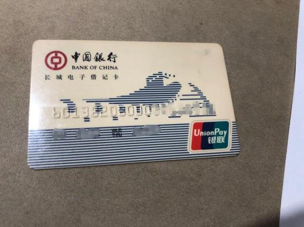 中行借记卡结息是什么意思