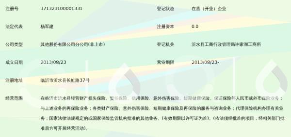 保险公司出工号是什么