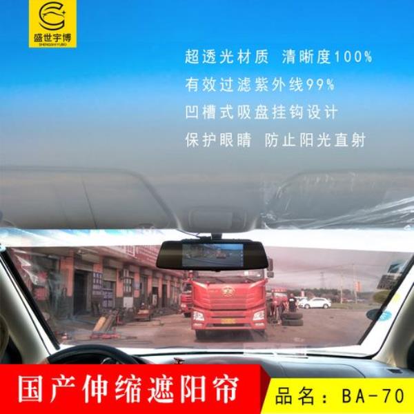 大巴侧面玻璃贴膜算违规吗