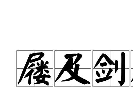 坚决的意思是什么