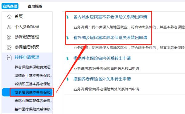 公司注销法人的社保如何解除