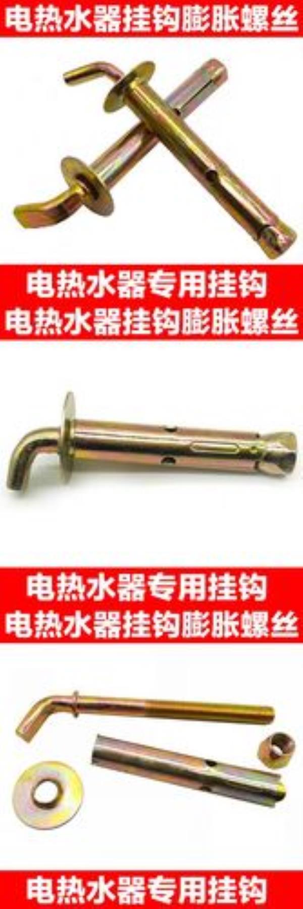 海尔热水器膨胀螺丝多大钻头