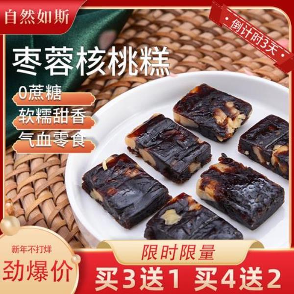 枣蓉糕最正宗的做法