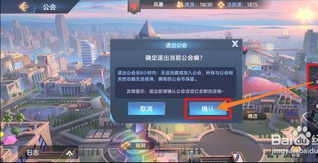 退不出公会可以重新开号吗