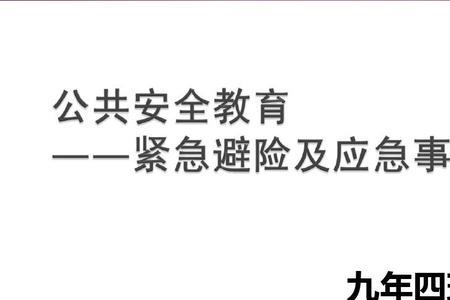 紧急避险原则