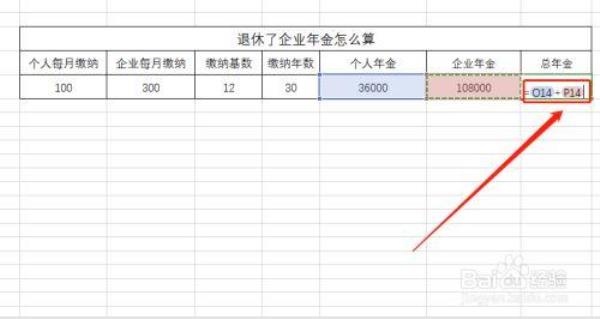 39年工龄退休职业年金怎么算