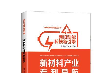 新动能新引擎类似词语