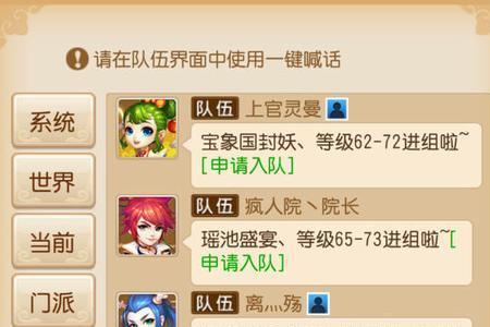 梦幻西游手游69封妖需要什么配置