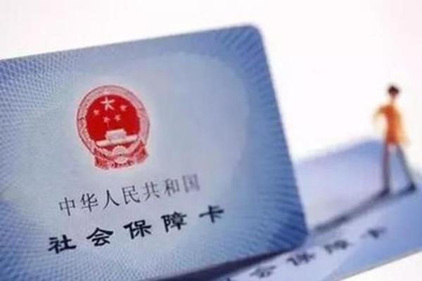 在我的南京上怎么补办医保卡