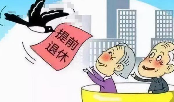 退休工龄不正确找哪个部门补办