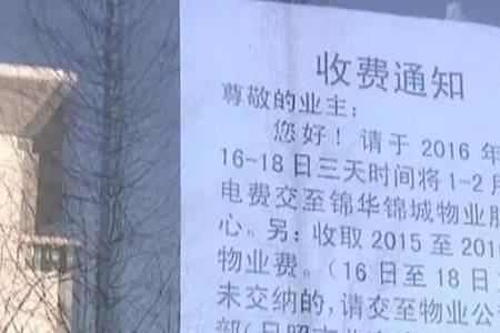 去小区物业交电费需要什么
