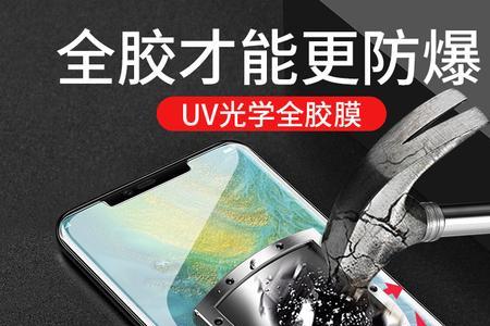 华为更换钢化膜时旧膜咋取下