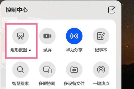 电脑怎么部分截图