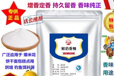 飞鹤奶粉含香精香兰素吗