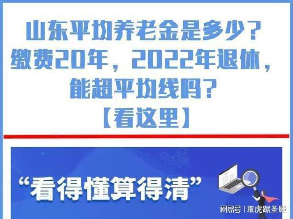 天津2022年退休计发基数下来了吗