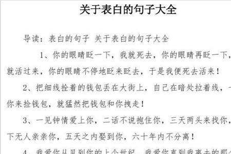 有关历史的表白句子